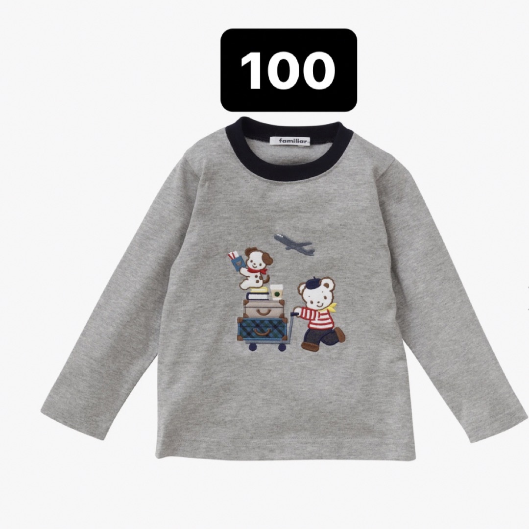 ファミリア　Tシャツ（長袖）【Fami＆Lia】　100キッズ服男の子用(90cm~)