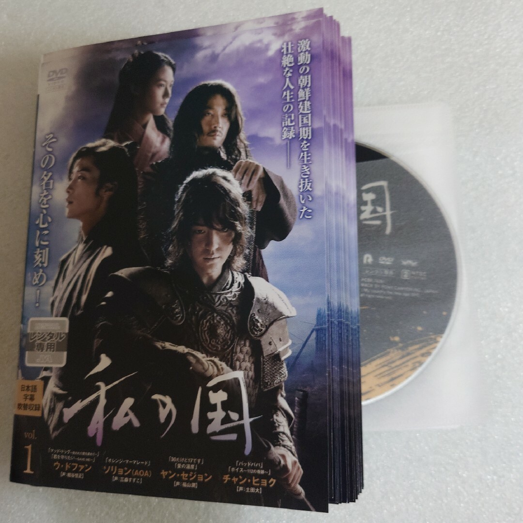 【レンタル落ち】 私の国 DVD 全16巻 エンタメ/ホビーのDVD/ブルーレイ(TVドラマ)の商品写真