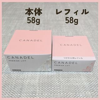 CANADEL　カナデル　プレミアリフト　2個セット　デュオ　弾力　ツヤ　シワ(オールインワン化粧品)