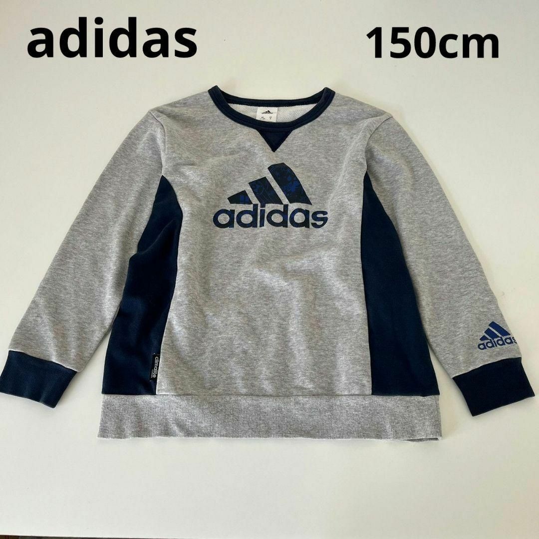 adidas(アディダス)のadidas アディダス　キッズトレーナー　150cm　クライマライト その他のその他(その他)の商品写真