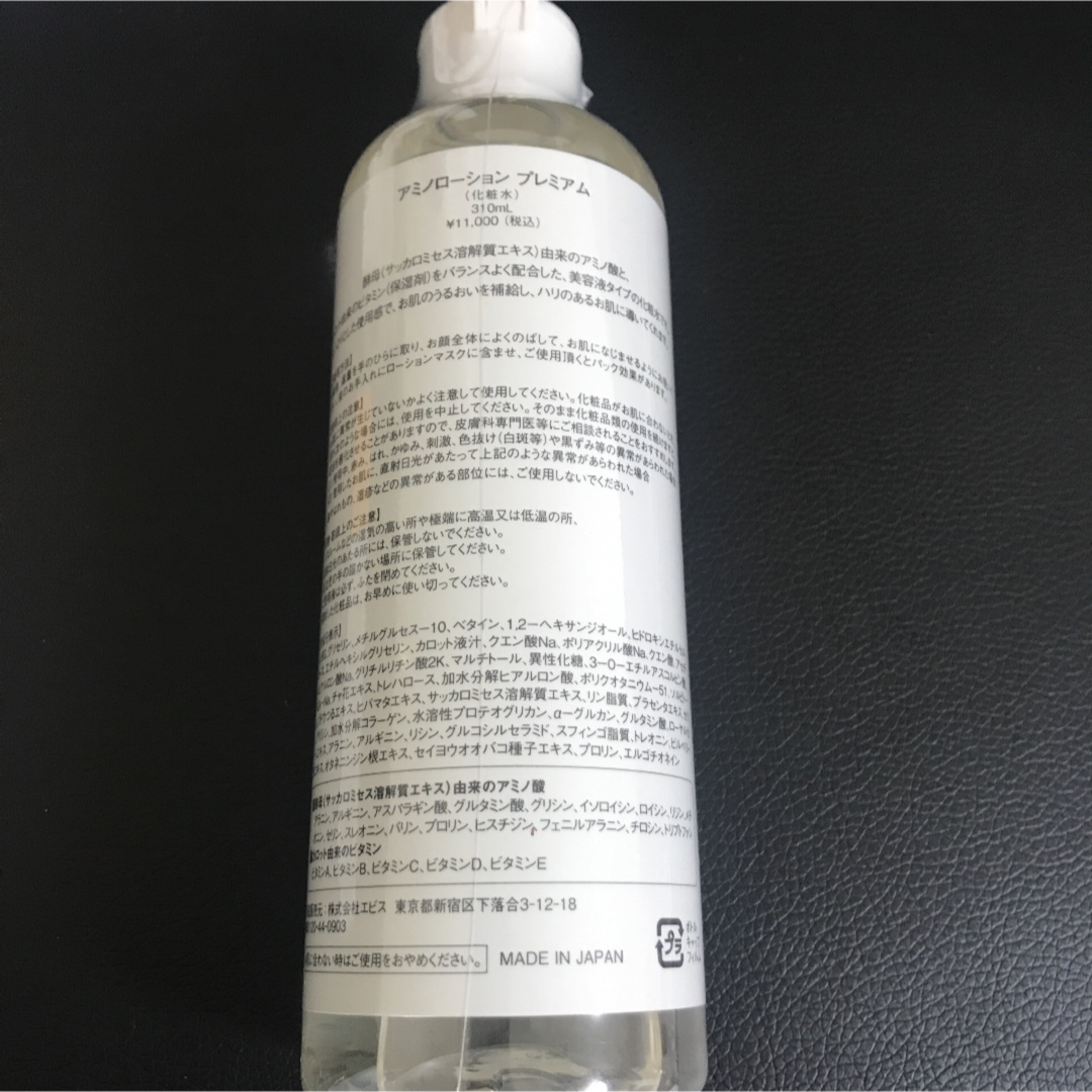 EBiS(エビス化粧品)(エビスケショウヒン)のエビス化粧品　アミノローションプレミアム　310ml コスメ/美容のスキンケア/基礎化粧品(化粧水/ローション)の商品写真