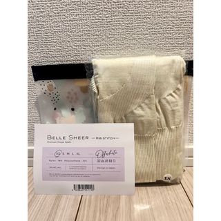 BELLE SHEER  リブ着圧レギンス　XSサイズ　新品未使用　2枚セット(レギンス/スパッツ)