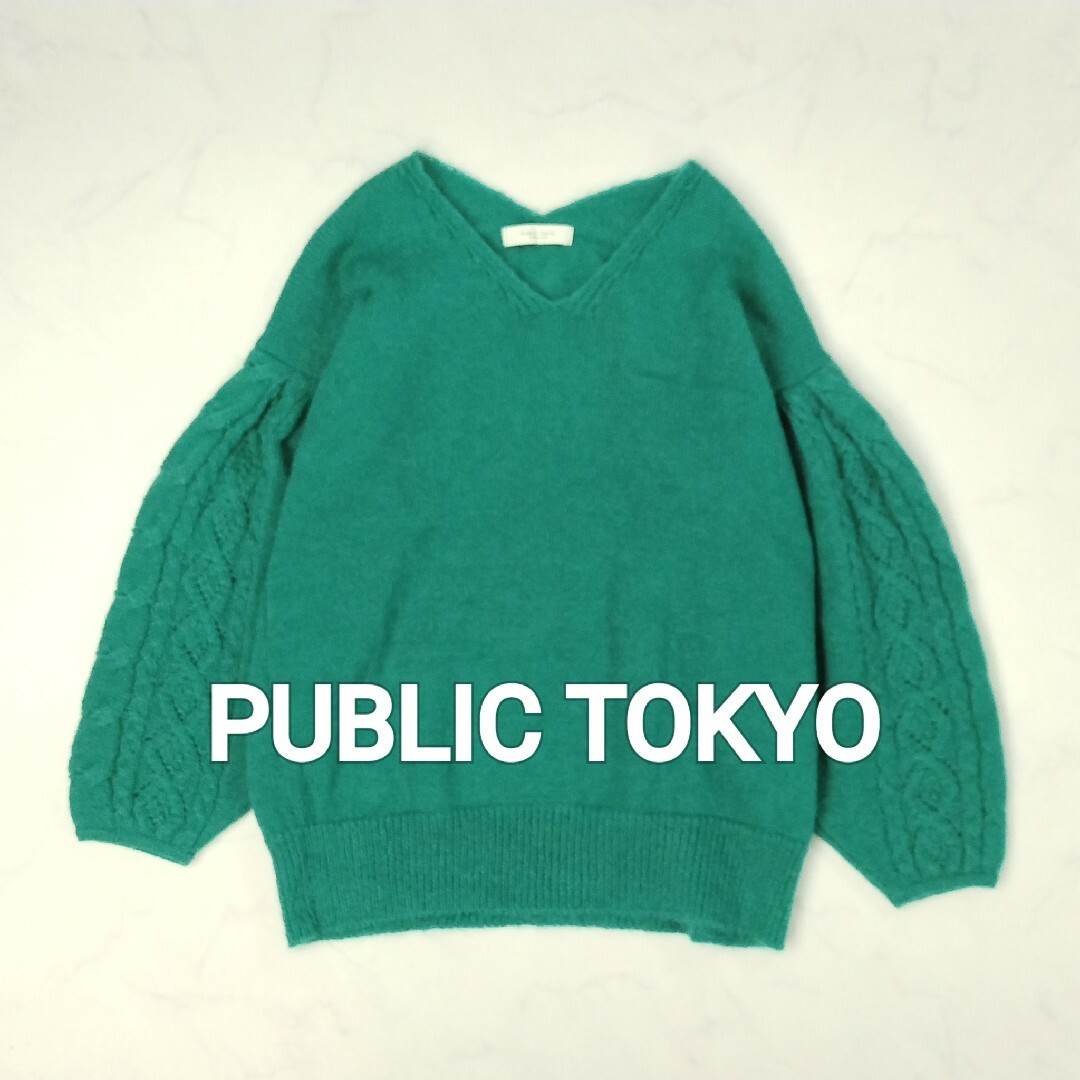 PUBLIC TOKYO(パブリックトウキョウ)のパブリックトウキョウ　Vネックニット　トップス　グリーン　モヘヤ レディースのトップス(ニット/セーター)の商品写真