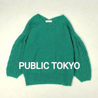 パブリックトウキョウ(PUBLIC TOKYO)のパブリックトウキョウ　Vネックニット　トップス　グリーン　モヘヤ(ニット/セーター)