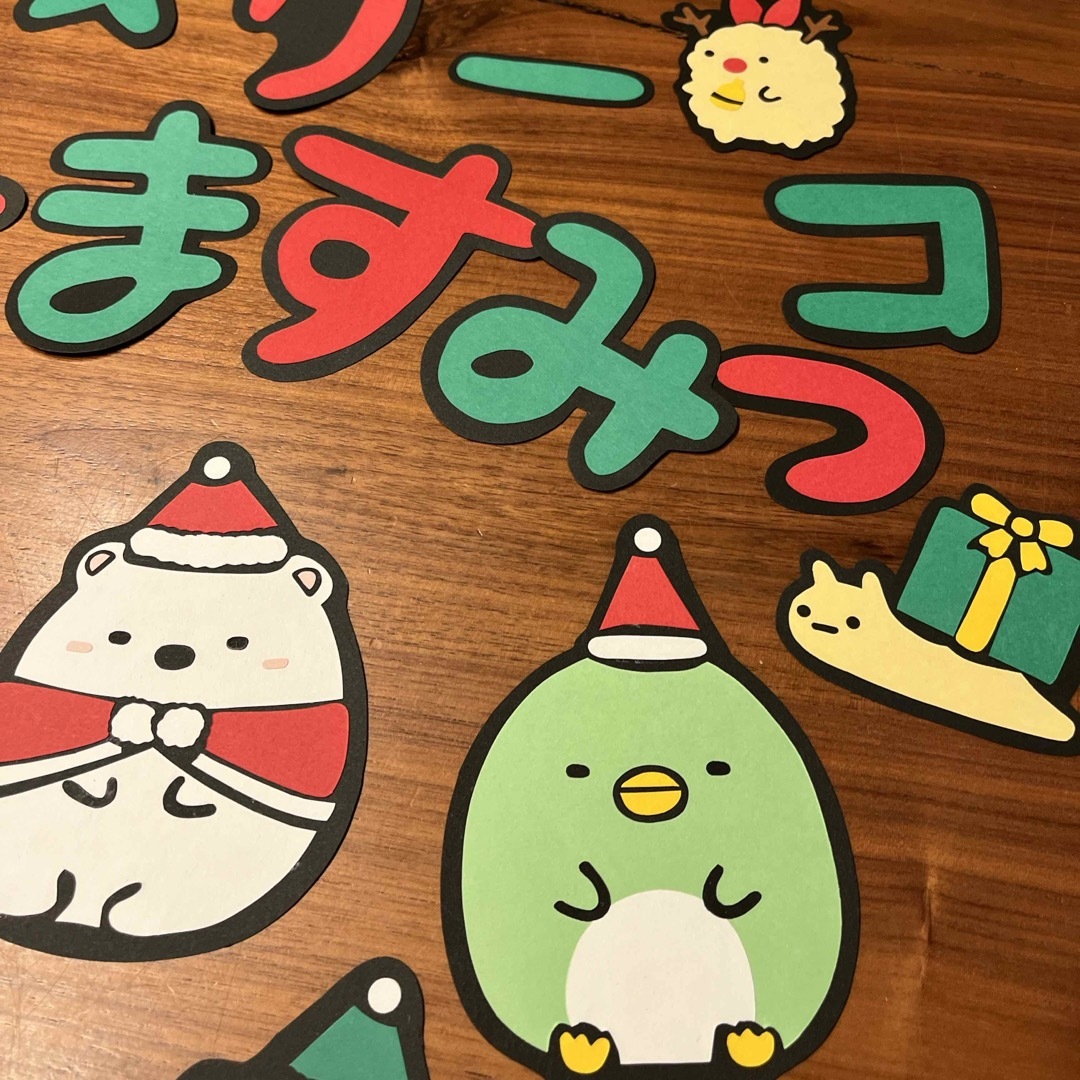 クリスマス壁面　壁面　すみっコぐらし　クリスマス ハンドメイドの素材/材料(型紙/パターン)の商品写真