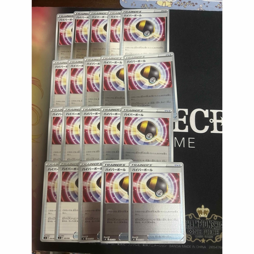 ポケモン(ポケモン)のポケモンカード ハイパーボール ミラー20枚セット エンタメ/ホビーのトレーディングカード(シングルカード)の商品写真