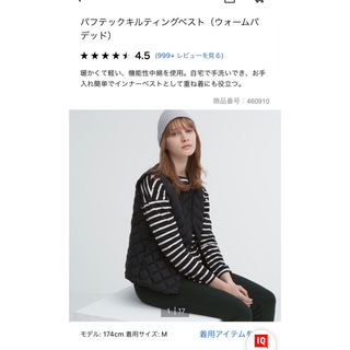 ユニクロ(UNIQLO)のユニクロ　パフテックキルティングベスト　ブラック(ダウンベスト)