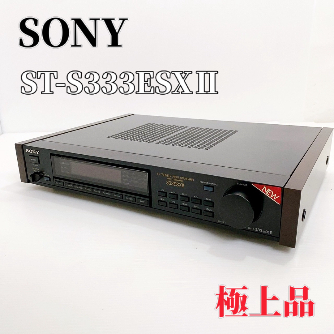 SONY ソニー ST-S333ESXII FM/AMチューナーのサムネイル