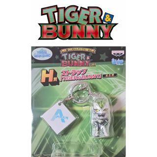 バンプレスト(BANPRESTO)のワイルドタイガー「一番くじきゅんキャラわーるどTIGER＆BUNNY#01」H賞(ストラップ)