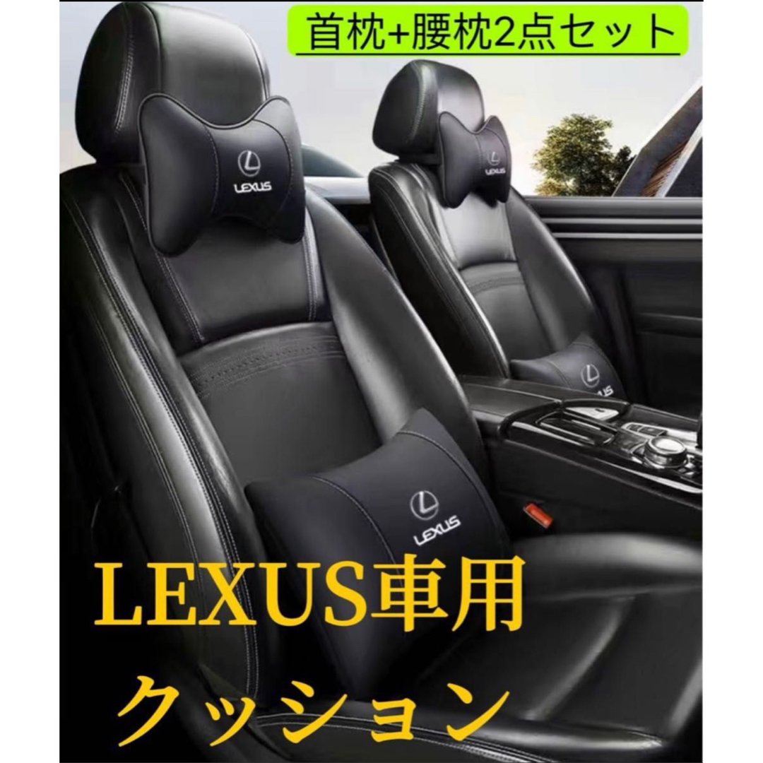 レクサス スエード ネックパッド クッション レクサス スエード ネックパッド クッション