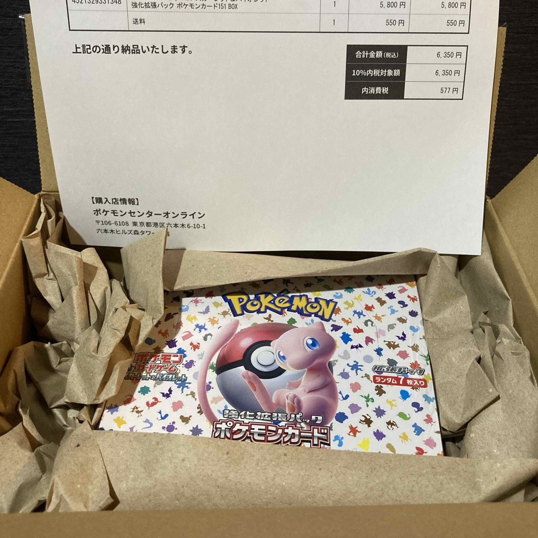 ポケモン - ポケカ 新品未開封BOX ポケモンカード151シュリンク付きの