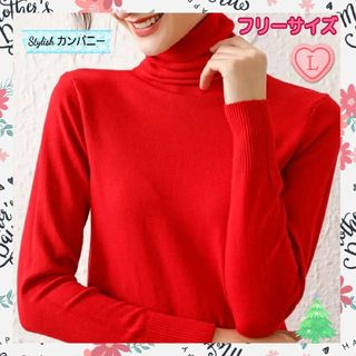 再々入荷！大人気のX'MASに似合う赤セーター*☆*ソフトタッチハイネック*☆*(ニット/セーター)