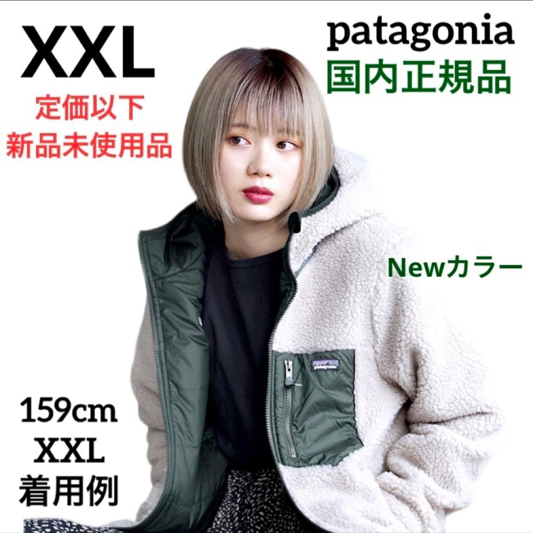 ブルゾン最新23 パタゴニア レディフレディ フーディー (ガールズ)XXL 国内正規品