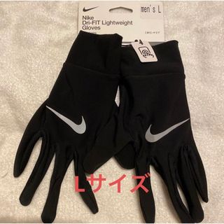 ナイキ(NIKE)の新品●ナイキ ドライフィット ライトウェイトグローブ●RN1034 ランニング(ウェア)