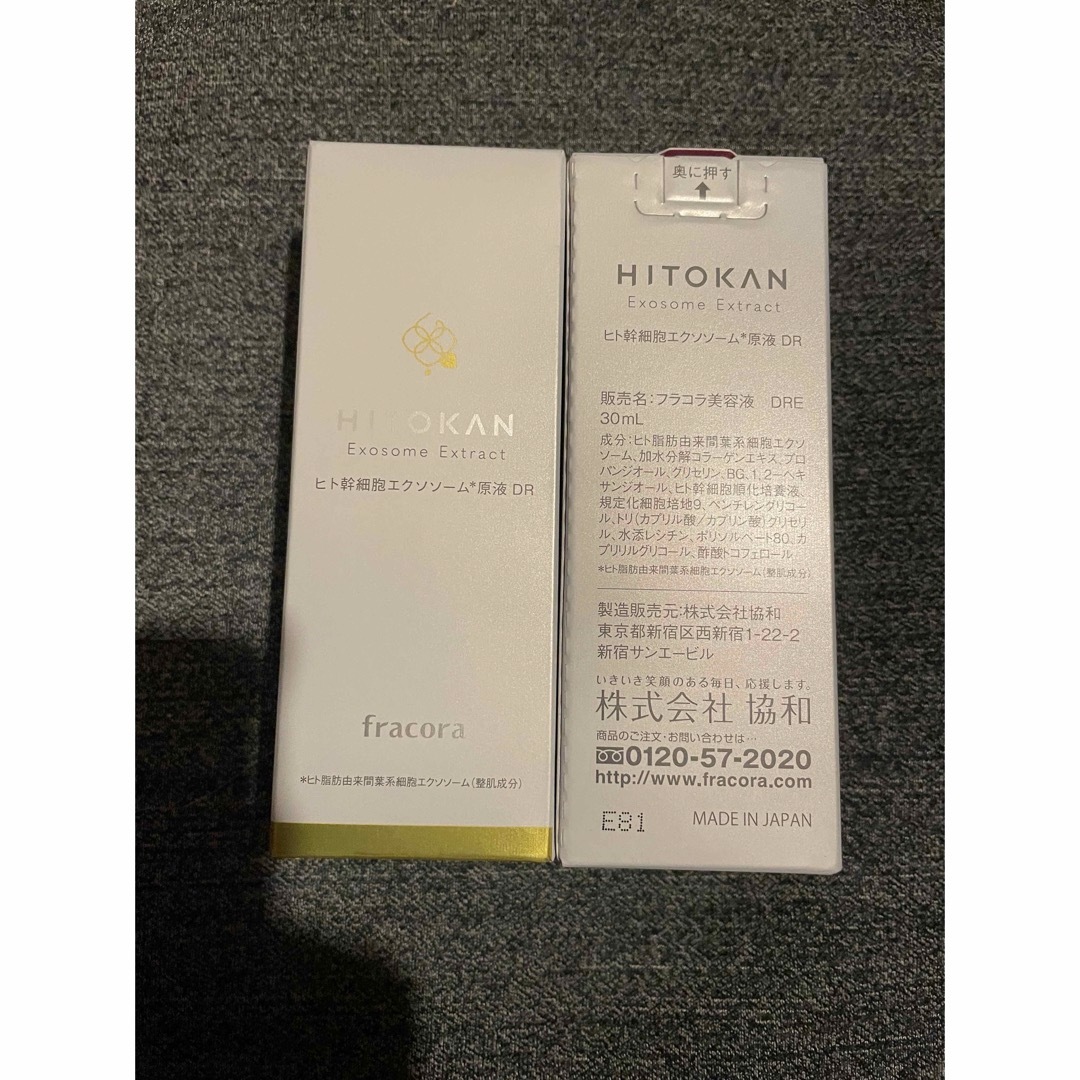 フラコラ ヒト幹細胞エクソソーム原液DR 30ml- フラコラ ヒト幹細胞エクソソーム原液DR 30ml-