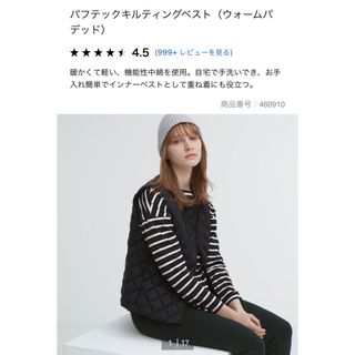 ユニクロ(UNIQLO)のユニクロ　パフテックキルティングベスト　ブラック(ダウンベスト)