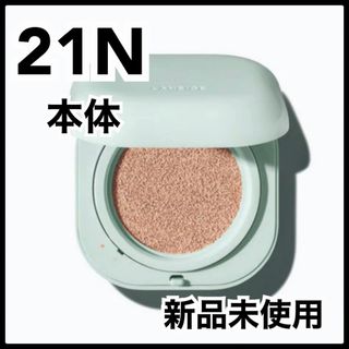 ラネージュ(LANEIGE)のラネージュ ネオ　クッションファンデ  マット 21N 本体　ファンデーション (ファンデーション)