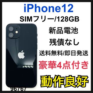 新品電池　iPhone 12 ブラック 128 GB SIMフリー　本体