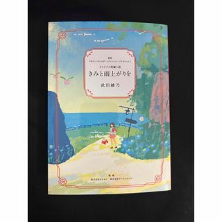 ポケットモンスター スカーレット バイオレット 短編小説 きみと雨上がりを(文学/小説)