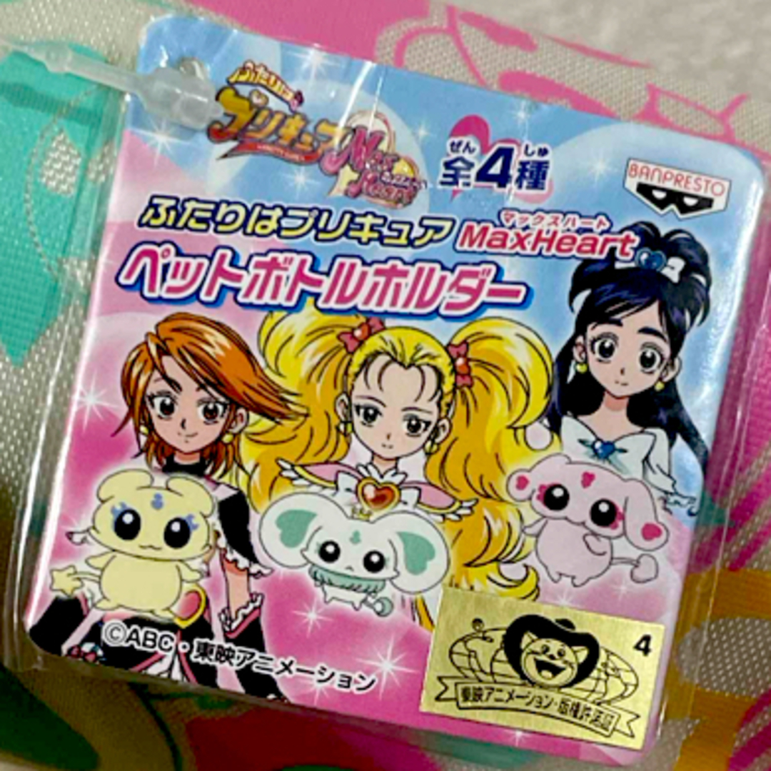 新品　プリキュア  Max Heart  ペットボトルホルダー キッズ/ベビー/マタニティの授乳/お食事用品(水筒)の商品写真