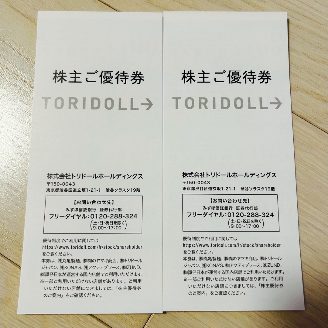 トリドール 株主優待券　7000円分 チケットの優待券/割引券(レストラン/食事券)の商品写真