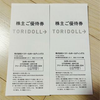 トリドール 株主優待券　7000円分(レストラン/食事券)