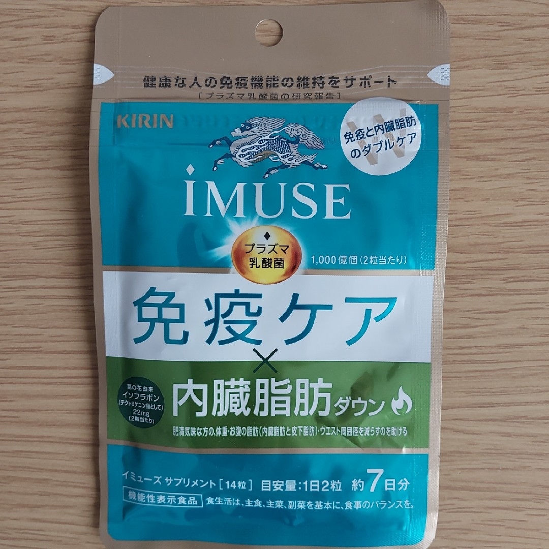 キリン(キリン)の【新品未使用】キリン iMUSE 免疫ケア 内臓脂肪ダウン 7日分 コスメ/美容のダイエット(ダイエット食品)の商品写真