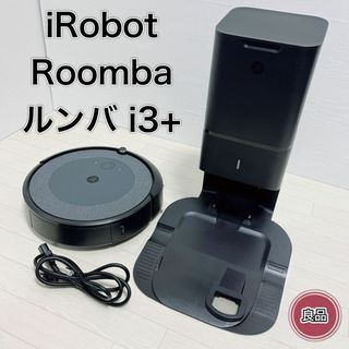 アイロボット(iRobot)のロボット掃除機 iRobot ルンバ i3+ 自動ゴミ収集 クリーンベース付き(掃除機)