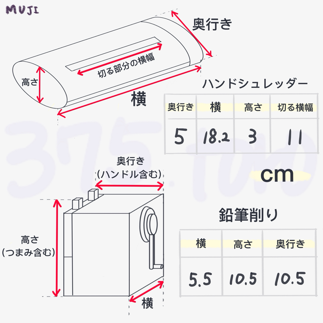 MUJI (無印良品)(ムジルシリョウヒン)の【中古品】無印良品　セット販売　ハンドシュレッダー　鉛筆削り　コンパクト　手動 インテリア/住まい/日用品の文房具(その他)の商品写真