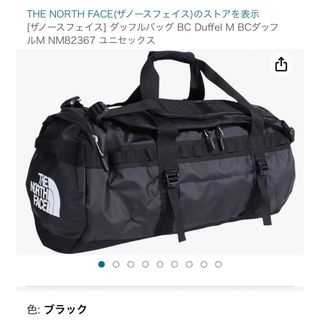 ザノースフェイス(THE NORTH FACE)のザノースフェイスダッフルバッグ BC  ダッフルM NM82367 (バッグパック/リュック)