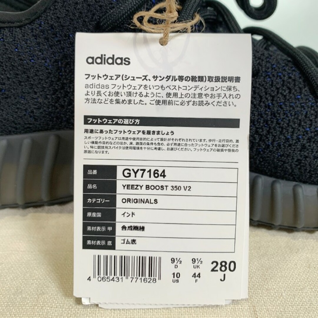 adidas アディダス YEEZY BOOST 350 V2 イージーブースト Dazzling Blue GY7164 Size 28cm メンズの靴/シューズ(スニーカー)の商品写真