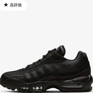 値下げ不可　AIR MAX95 カスタム