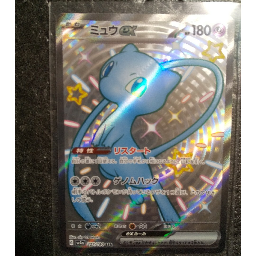 ポケカ シャイニートレジャーex シリ sv4a ポケカ シャイニートレジャーex シリ sv4a
