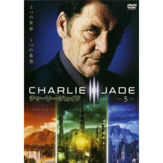 [48043]チャーリー・ジェイド 5【洋画 中古 DVD】ケース無:: レンタル落ち(TVドラマ)