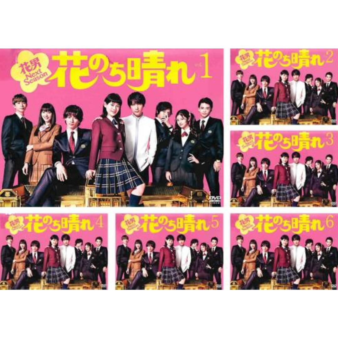 花のち晴れ~花男Next Season~ DVD 全6巻 平野紫耀 杉咲花 - TVドラマ 花のち晴れ~花男Next Season~ DVD 全6巻 平野紫耀 杉咲花 - TVドラマ