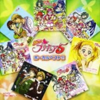 [215211]Yes!プリキュア5 ボーカルベスト!!【CD、音楽 中古 CD】ケース無:: レンタル落ち(キッズ/ファミリー)