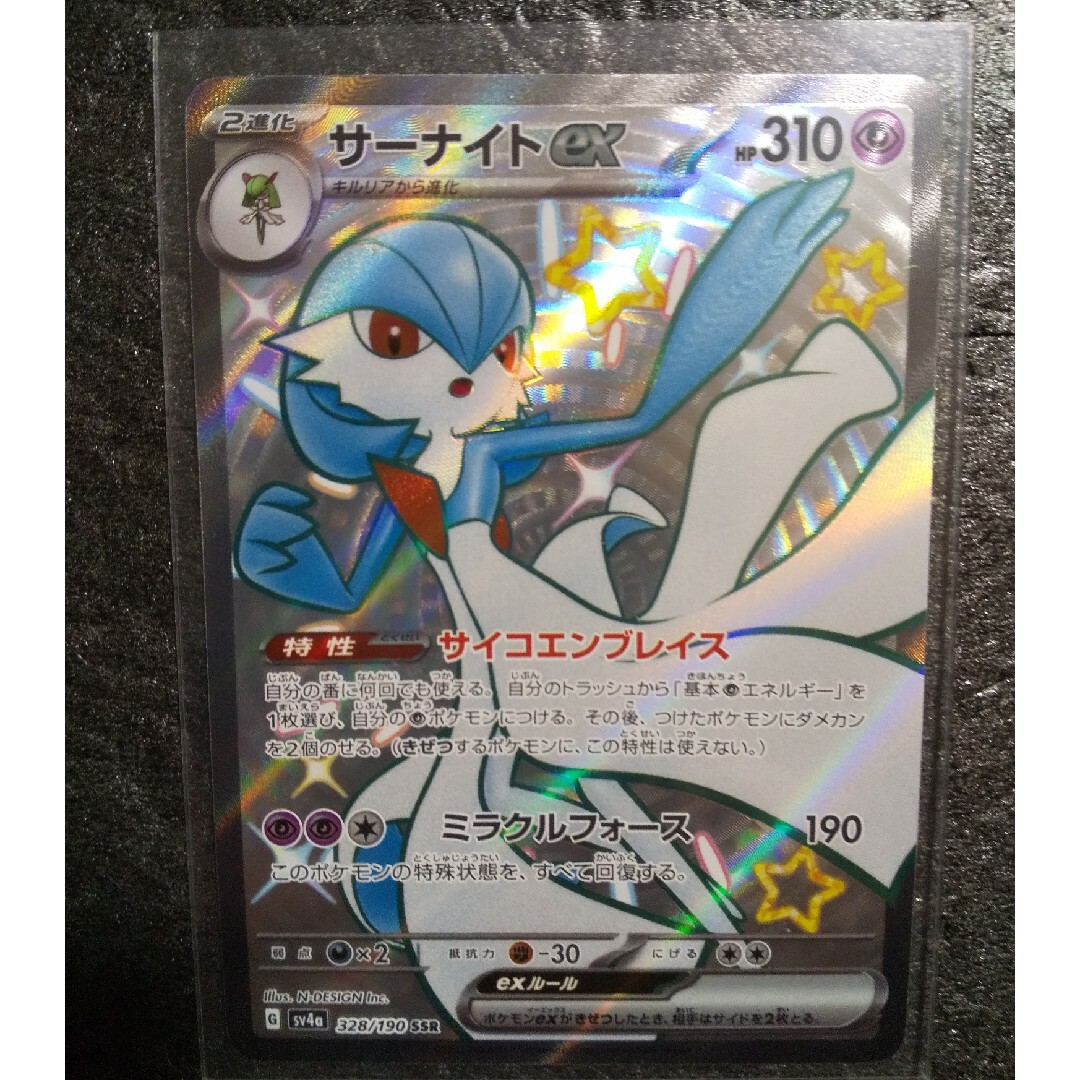 ポケモン - ポケモンカードSSRサーナイトex色違いの通販 by かわ ポケモン - ポケモンカードSSRサーナイトex色違いの通販 by かわ