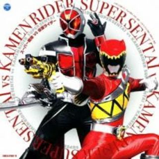 [220373]スーパー戦隊 VS 仮面ライダー 2CD【CD、音楽 中古 CD】ケース無:: レンタル落ち(キッズ/ファミリー)