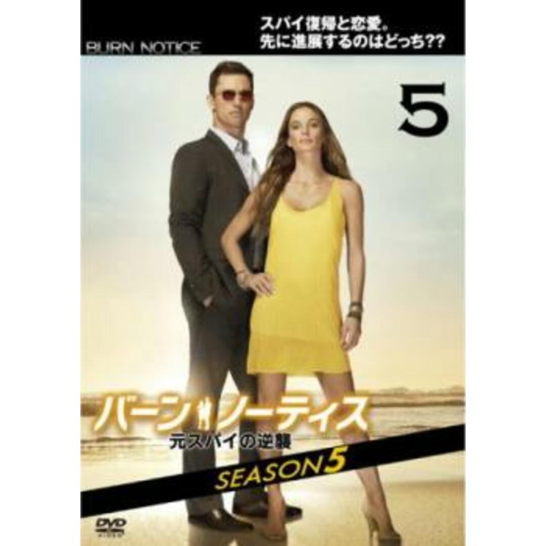 [346470]バーン・ノーティス 元スパイの逆襲 シーズン5 Vol.5(第9話、第10話)【洋画 中古 DVD】ケース無:: レンタル落ち エンタメ/ホビーのDVD/ブルーレイ(TVドラマ)の商品写真