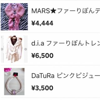 ダチュラ(DaTuRa) セットアップ/コーデ(レディース)の通販 300点以上