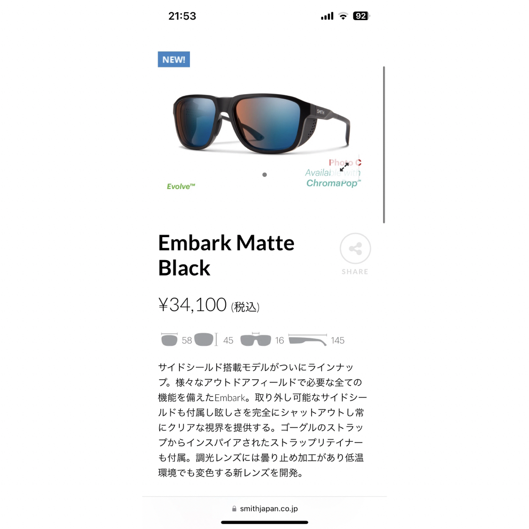 SMITH(スミス)のSmith Embark サングラス スノボー スノーボード  スポーツ/アウトドアのスノーボード(ウエア/装備)の商品写真