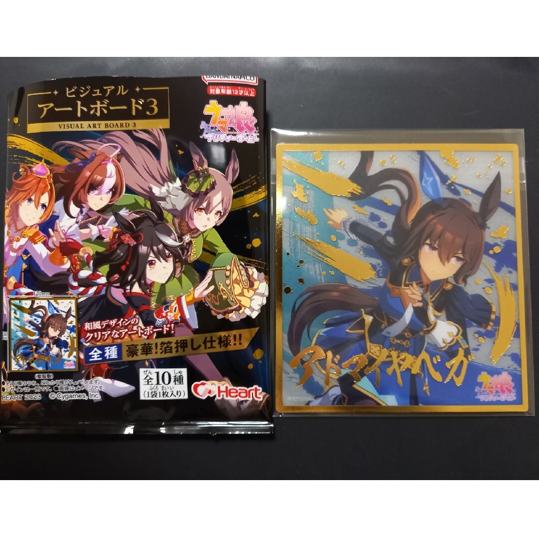 ウマ娘 ビジュアルアートボード３ アドマイヤベガ 新品未使用 価格相談不可 エンタメ/ホビーのおもちゃ/ぬいぐるみ(キャラクターグッズ)の商品写真