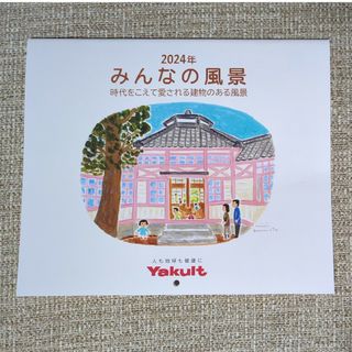 ヤクルト(Yakult)のヤクルト　カレンダー　2024(カレンダー/スケジュール)