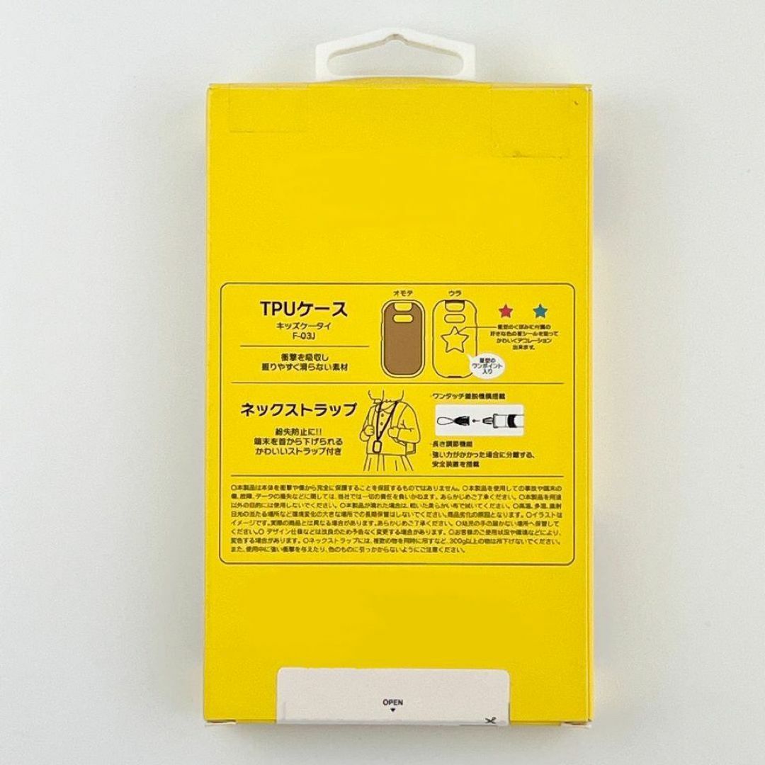 新品 ドコモ 子供 キッズ 携帯 ケース F-03j 黄色 ネックストラップ付き スマホ/家電/カメラのスマホアクセサリー(モバイルケース/カバー)の商品写真