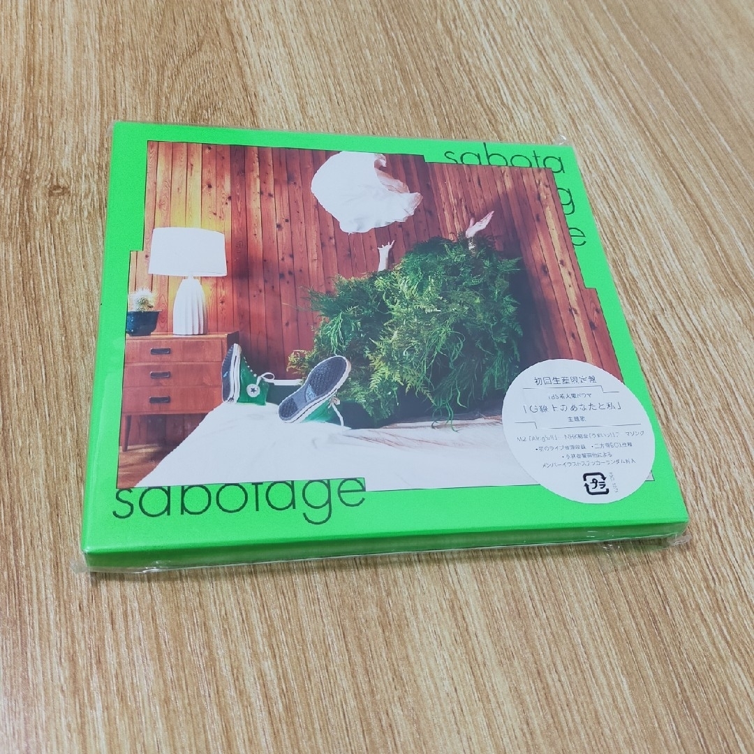 sabotage（初回生産限定盤） エンタメ/ホビーのCD(ポップス/ロック(邦楽))の商品写真