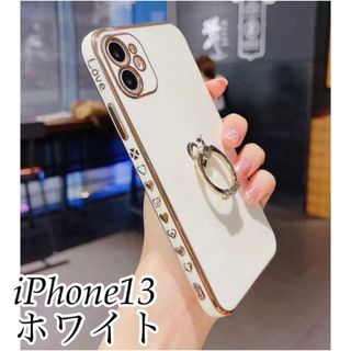 アップル(Apple)のiPhone13ケース　リング付きケース　ホワイト　新品(iPhoneケース)