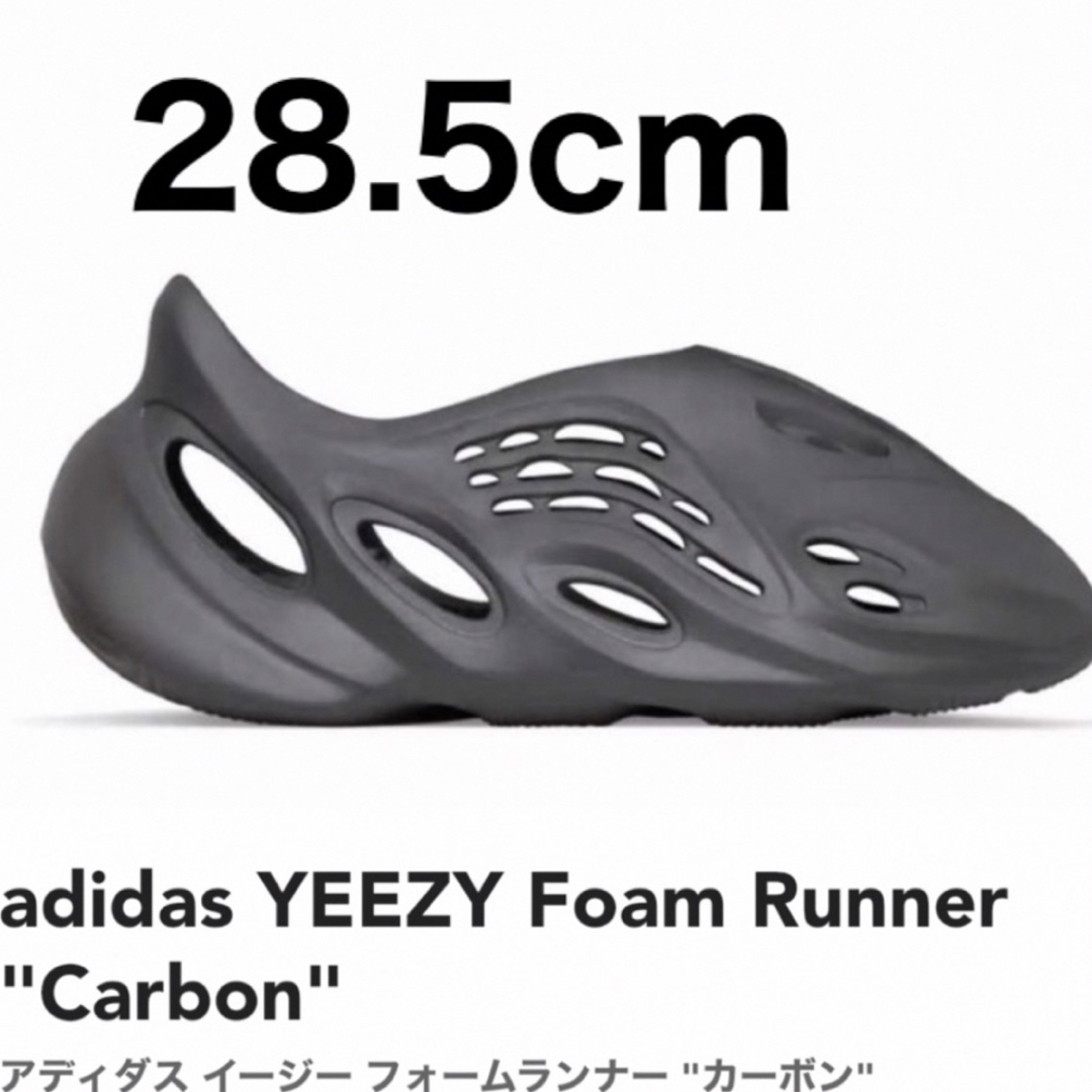 靴/シューズadidas YEEZY Foam Runner "Carbon" アディダス