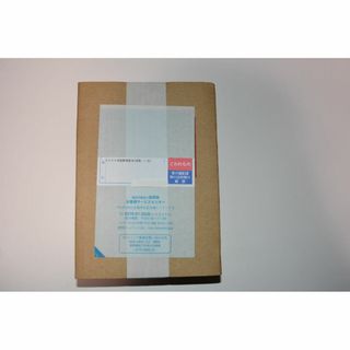 ２０２５年日本国際博覧会記念貨幣 (第一次発行) 新品未開封 送料込(貨幣)