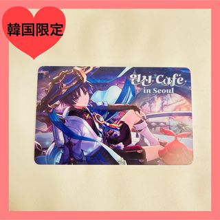 原神 韓国  cafe 原神カフェ　放浪者 プリペイドカード(ゲームキャラクター)