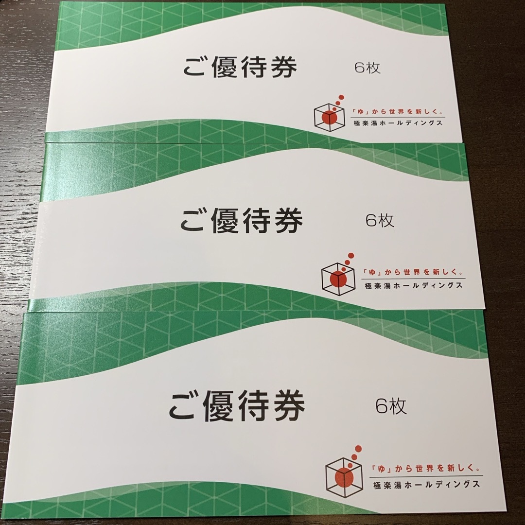 ヤマダ電機 お買い物優待券(株主優待券) 61000円分 ヤマダ電機 お買い物優待券(株主優待券) 61000円分